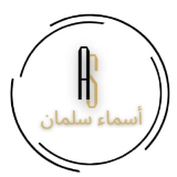أسماء سلمان