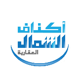 أكناف الشمال العقارية