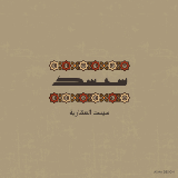 مجموعة سيسد العقارية