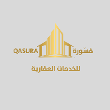 قسّورة|qasura الخدمات العقارية 
