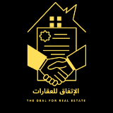 الإتفاق للعقارات