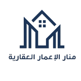 منار الإعمار العقارية